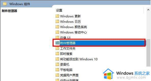 win10点开一个软件就要问一次怎么办_win10每打开一个软件都要点允许怎么解决