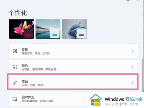 windows11桌面图标不见了怎么办_windows11桌面图标不见了如何解决