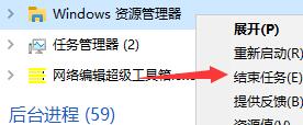 windows11状态栏没反应怎么办_windows11状态栏异常怎么办