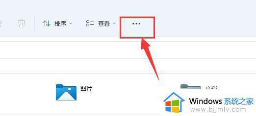 windows11文件夹选项在哪里_win11文件夹选项怎么打开