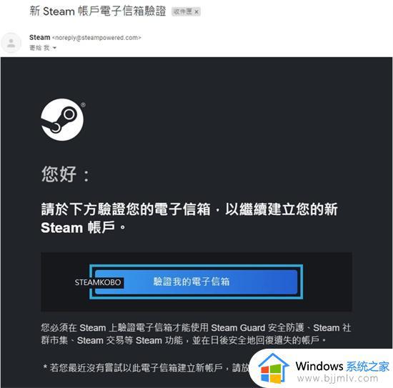 创建steam账号的步骤_怎样创建steam账号