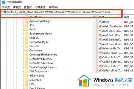 win10更改全局字体怎么操作_win0全局字体怎么设置