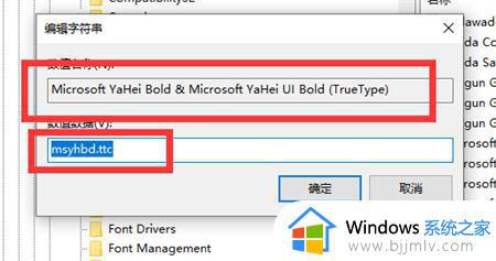 win10更改全局字体怎么操作_win0全局字体怎么设置