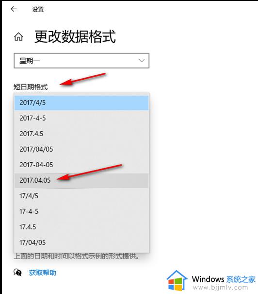 win10更改时间格式怎么更改_win10如何设置时间格式