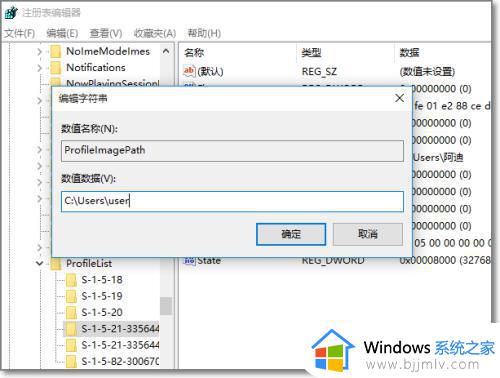 win10更改用户文件夹名字怎么改_win10怎么修改c盘用户文件夹名字