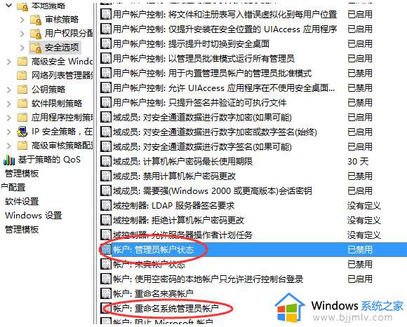 win10给普通用户管理员权限如何操作_win10如何给普通用户设置管理员权限