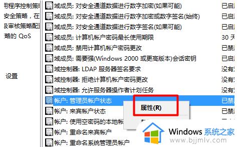 win10给普通用户管理员权限如何操作_win10如何给普通用户设置管理员权限