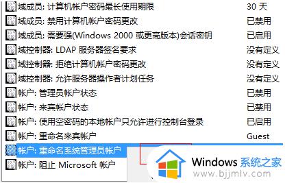 win10给普通用户管理员权限如何操作_win10如何给普通用户设置管理员权限