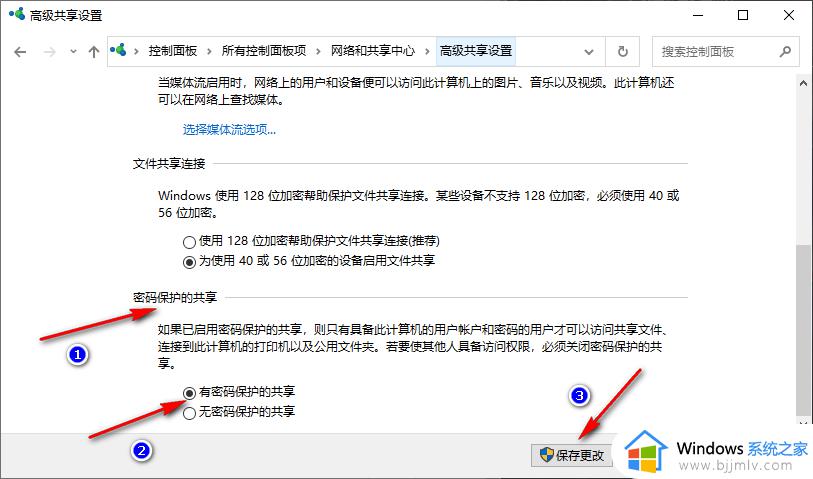 win10共享文件夹加密如何操作_win10共享文件夹怎么设置密码