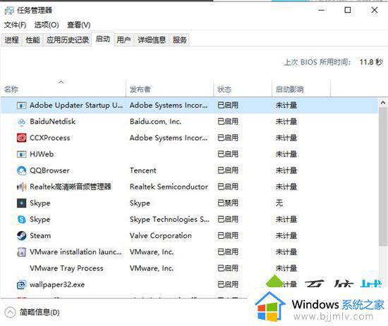 win10关闭软件自启步骤_win10怎么关闭软件自启