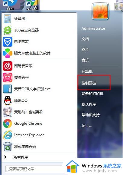 win7电脑系统偏好设置在哪里_win7电脑系统偏好设置怎么设置