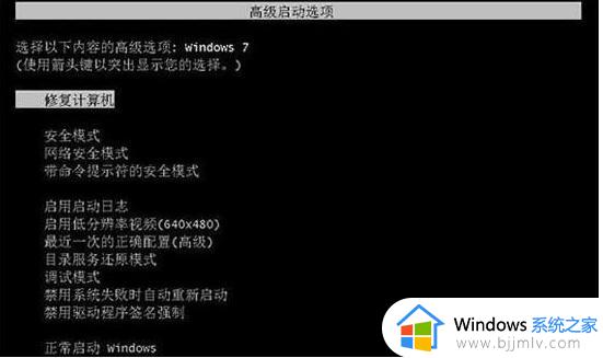 win7电脑无法启动怎么修复 win10电脑无法启动最佳解决方法