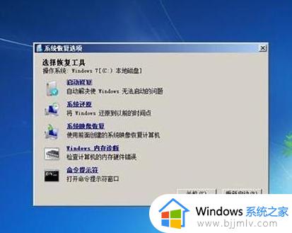 win7电脑无法启动怎么修复_win10电脑无法启动最佳解决方法