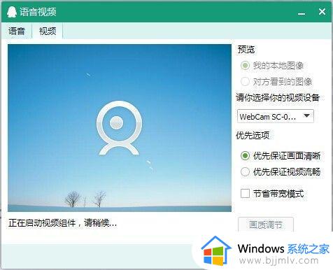 win7电脑怎么测试摄像头_win7电脑测试摄像头教程