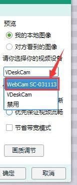 win7电脑怎么测试摄像头_win7电脑测试摄像头教程