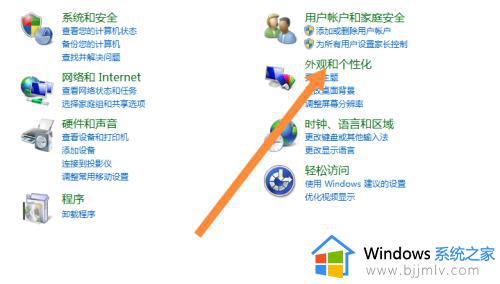 win7电脑怎么退出夜间模式 win7如何关闭夜间模式