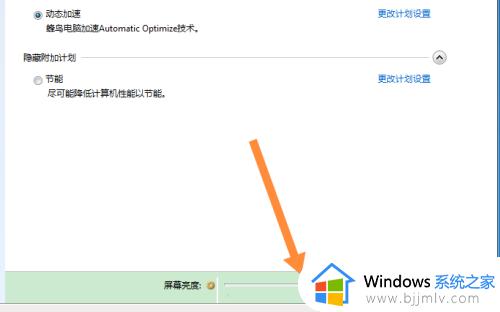 win7电脑怎么退出夜间模式_win7如何关闭夜间模式