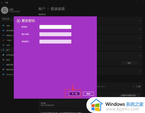 win11一键清除锁屏密码教程_win11如何清除密码锁屏电脑