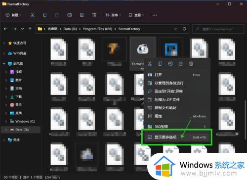 windows11怎么建立快捷方式_windows11建立快捷方式步骤