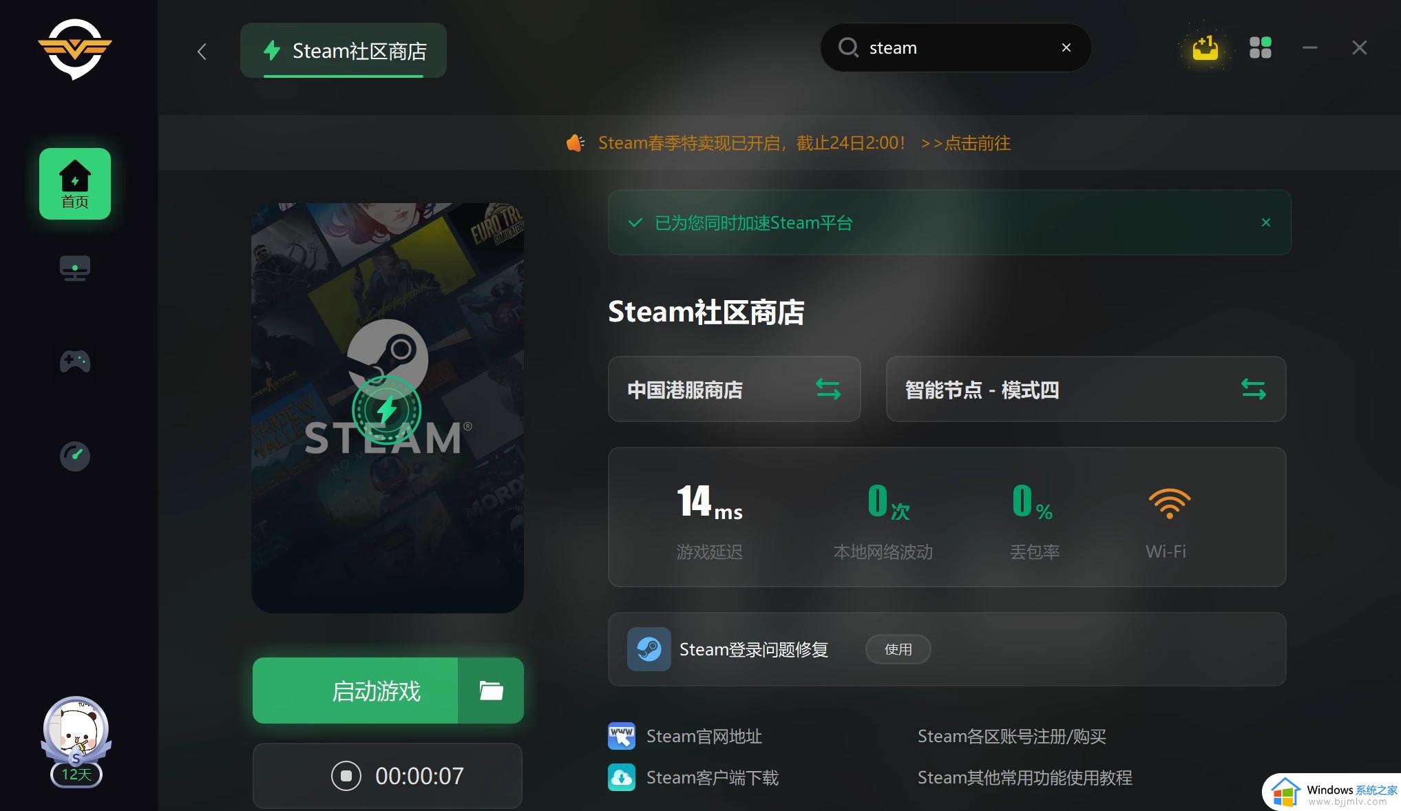 steam错误代码324怎么办_steam社区打不开错误代码324如何解决