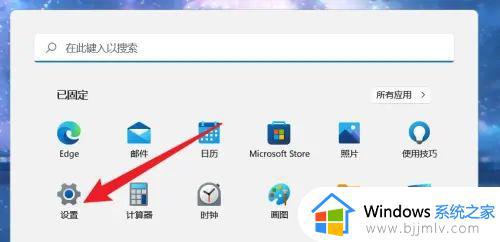 windows11怎么连接投影仪 windows11电脑如何连接投影仪