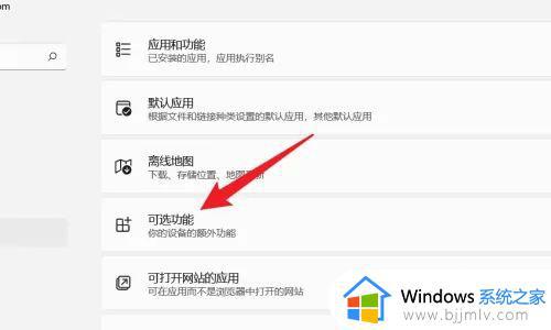 win11笔记本如何连接投影仪_win11笔记本连接投影仪使用方法