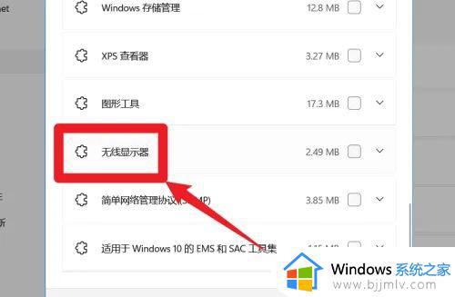 win11笔记本如何连接投影仪_win11笔记本连接投影仪使用方法