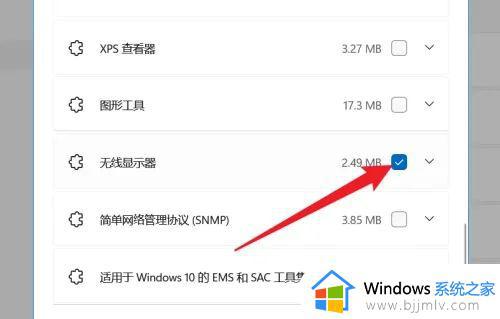 win11笔记本如何连接投影仪_win11笔记本连接投影仪使用方法