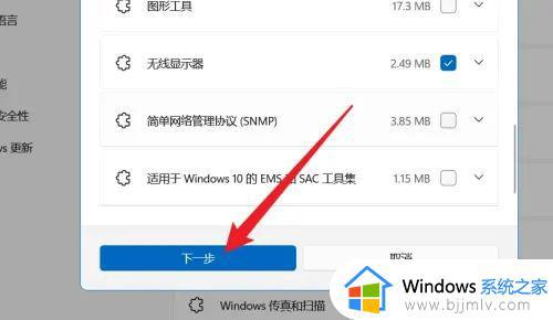 win11笔记本如何连接投影仪_win11笔记本连接投影仪使用方法