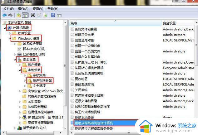 win7共享软件没有权限怎么办_win7软件共享后没有权限访问解决方法