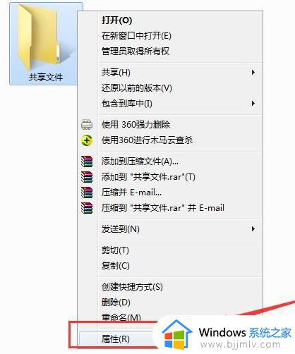 win7共享软件没有权限怎么办_win7软件共享后没有权限访问解决方法