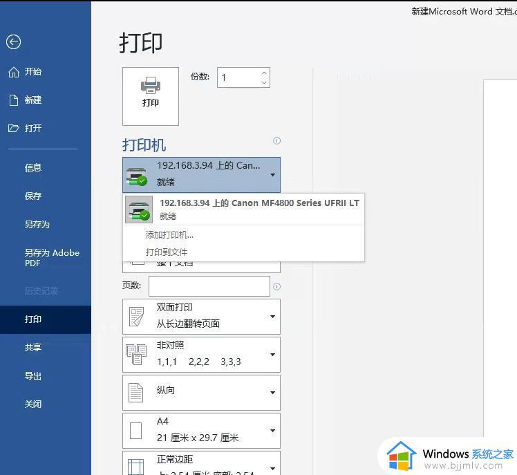 win10windows无法连接到打印机0x0000011b如何处理