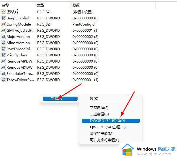 win10windows无法连接到打印机0x0000011b如何处理