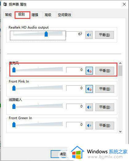 win10电脑耳机有杂音滋滋怎么办_win10电脑耳机有杂音滋滋最佳解决方法