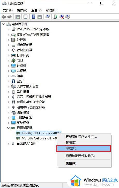 win10电脑调不了亮度怎么办_win10亮度无法调节如何解决