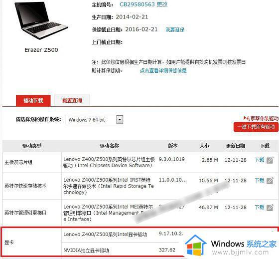 win10电脑调不了亮度怎么办_win10亮度无法调节如何解决