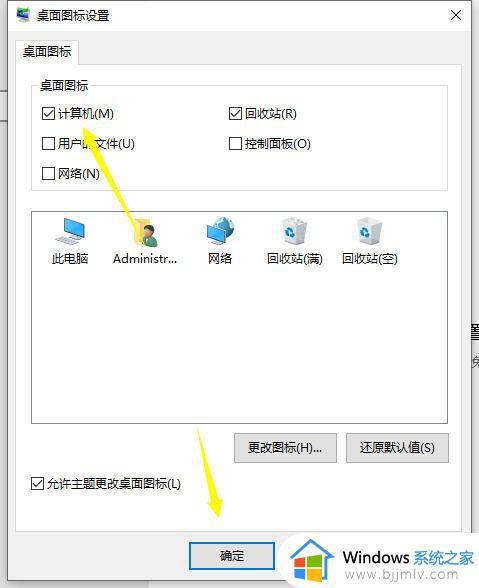 win10电脑图标不见了怎么恢复_win10电脑图标如何调出来