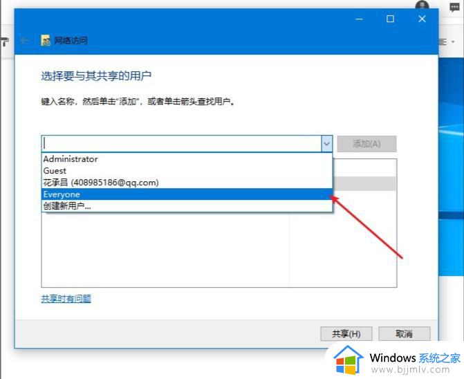 win10电脑文件共享怎么设置_win10电脑文件共享设置步骤