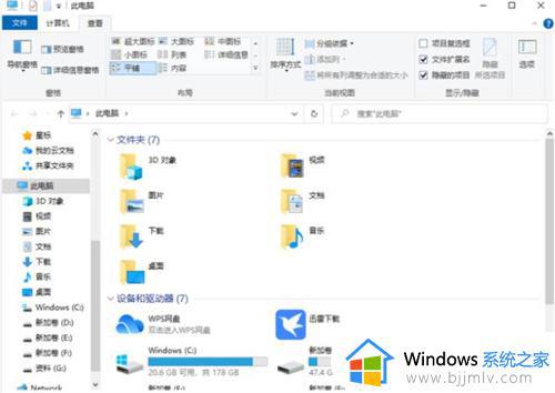 win10电脑隐藏文件怎么显示出来_win10如何查看隐藏的文件夹