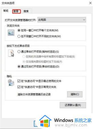 win10电脑隐藏文件怎么显示出来_win10如何查看隐藏的文件夹