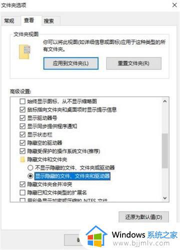 win10电脑隐藏文件怎么显示出来_win10如何查看隐藏的文件夹