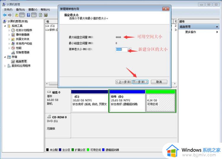 win7电脑分盘怎么分区 如何给win7电脑分区