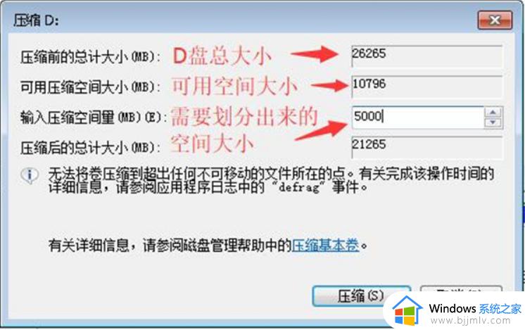 win7电脑分盘怎么分区_如何给win7电脑分区