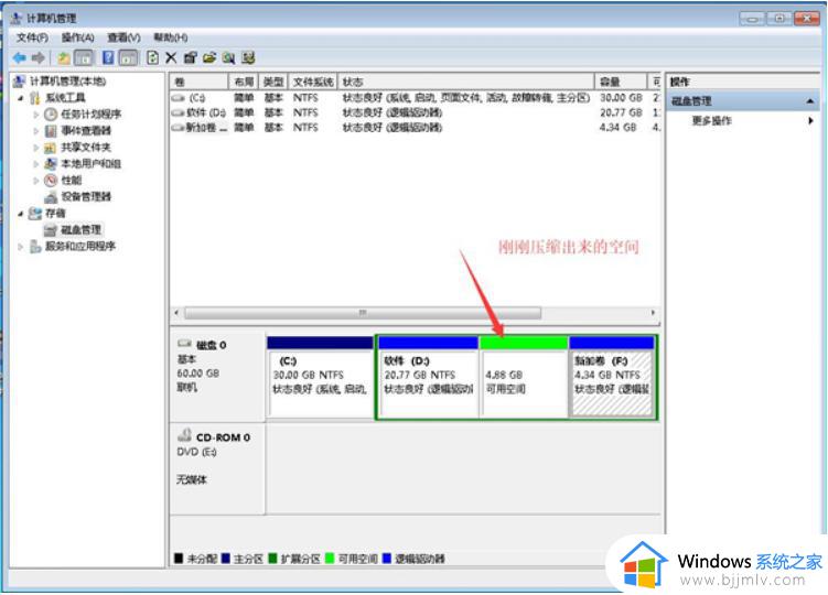 win7电脑分盘怎么分区_如何给win7电脑分区