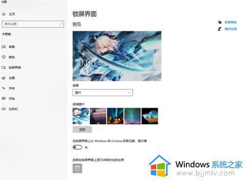 win10电脑屏保老是游戏广告怎么办 win10电脑屏保出现游戏广告如何删除