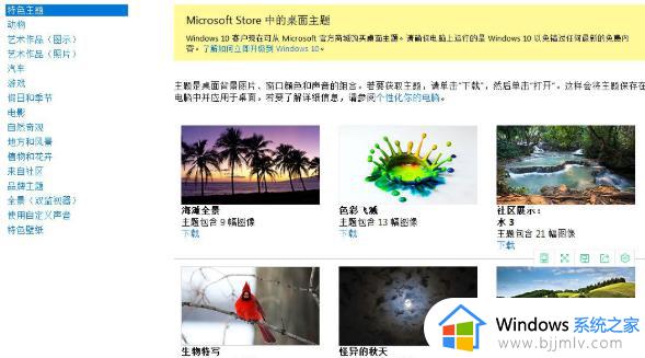 win7电脑动态壁纸怎么设置_win7如何设置动态壁纸