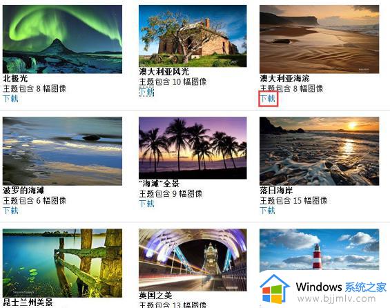 win7电脑动态壁纸怎么设置_win7如何设置动态壁纸