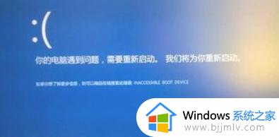 win10电脑蓝屏无法正常启动怎么恢复 win10蓝屏后电脑无法启动修复方法