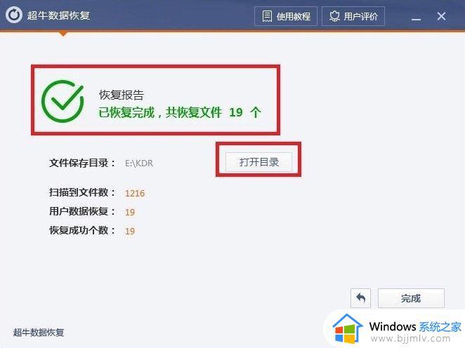 win7电脑回收站删除的文件怎么恢复_win7如何恢复被回收站删除的文件