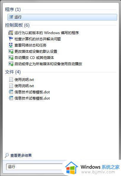 win7电脑回收站删除的文件怎么恢复_win7如何恢复被回收站删除的文件